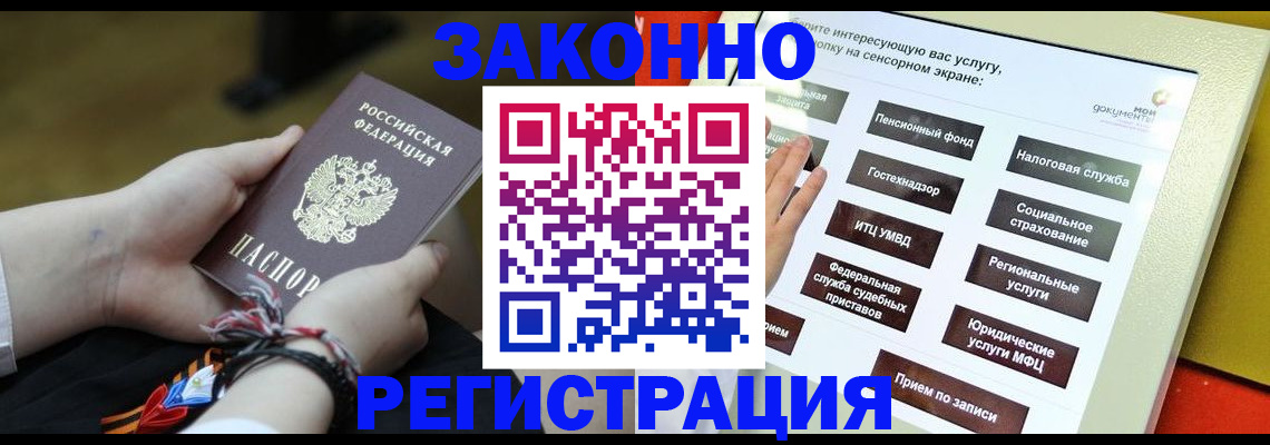 временная прописка в Каспийске