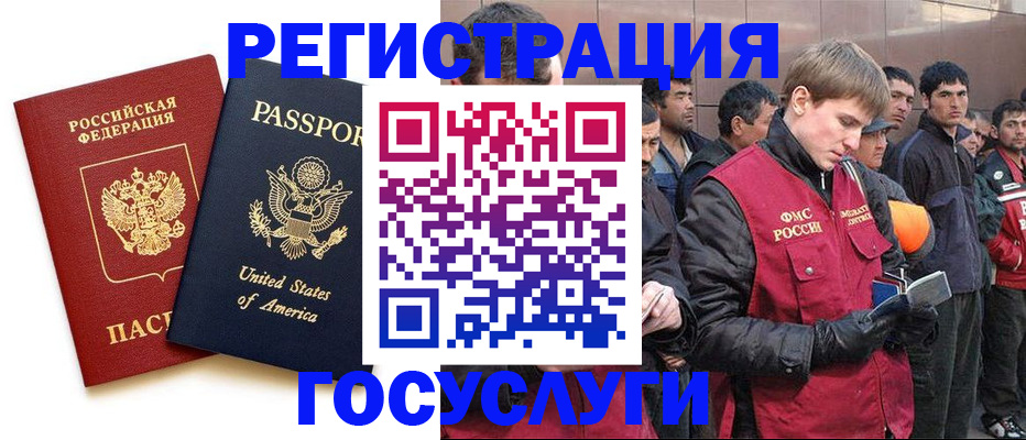 прописка для работы в Каспийске