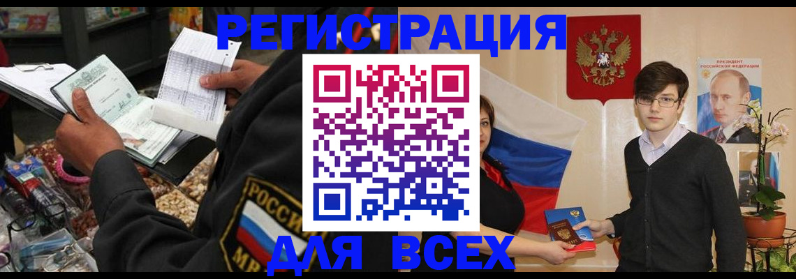 прописка 2025 в Каспийске