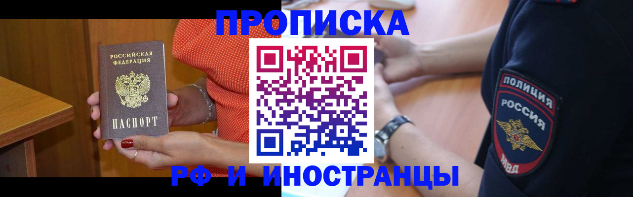 прописка паспорт в Каспийске